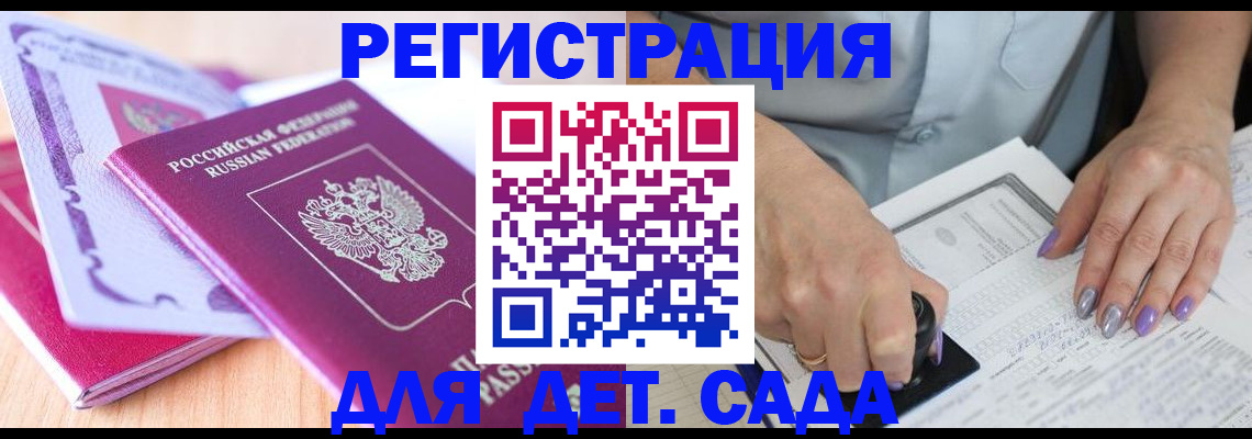 временная регистрация 2025 в Ардоне