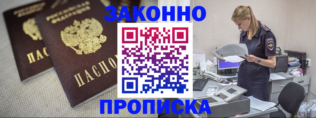 прописка для школы в Ардоне
