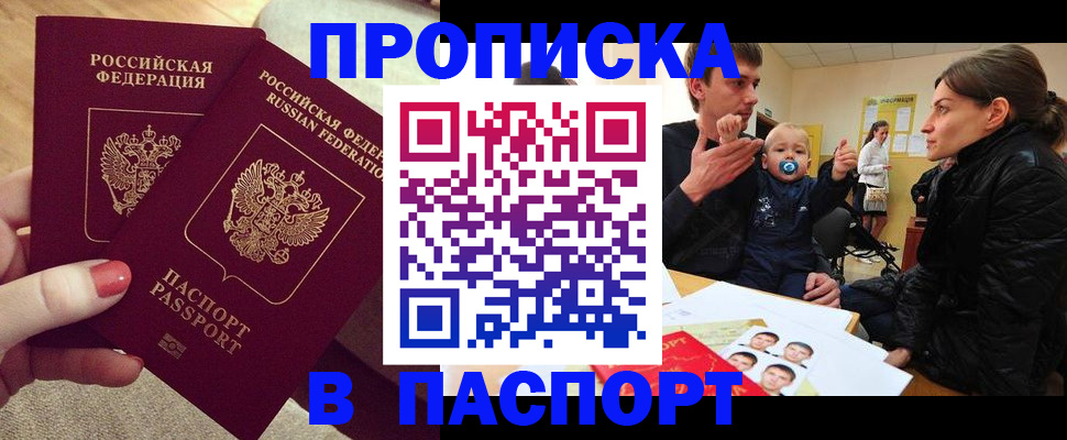 регистрация в Ардоне