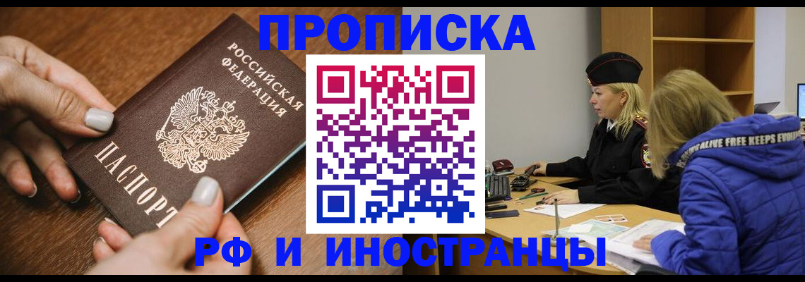 временная регистрация для школы в Ардоне